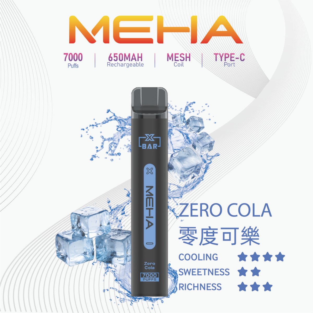 Meha Xbar 魅嗨小黑條 7000口 可樂