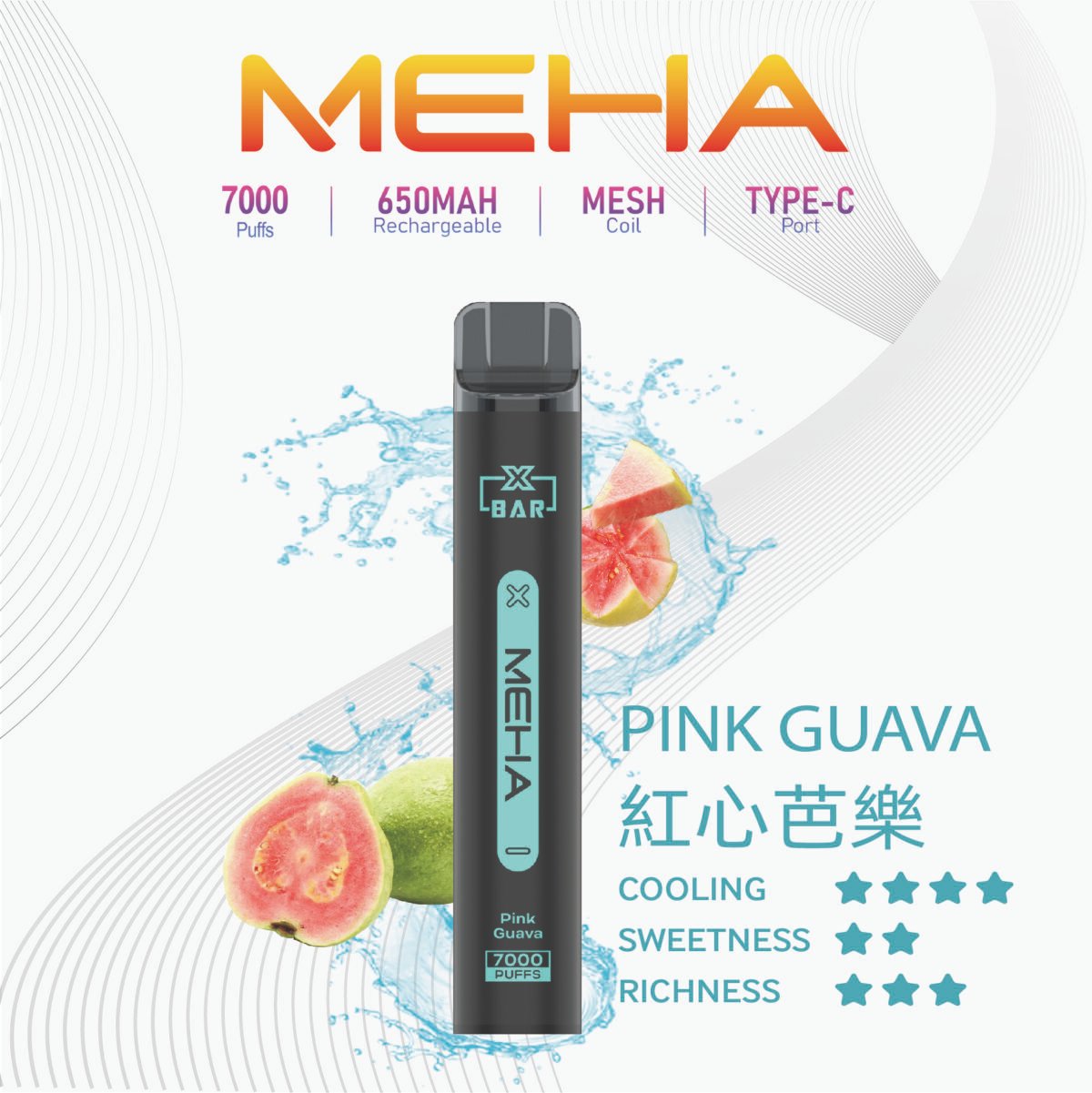 Meha Xbar 魅嗨小黑條 7000口 芭樂