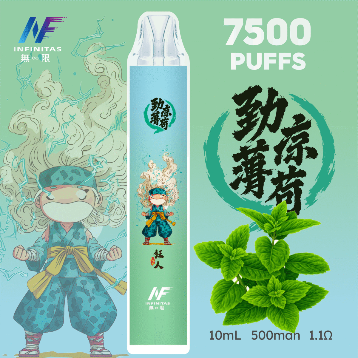 INF 無限 7500口拋棄式電子煙 薄荷