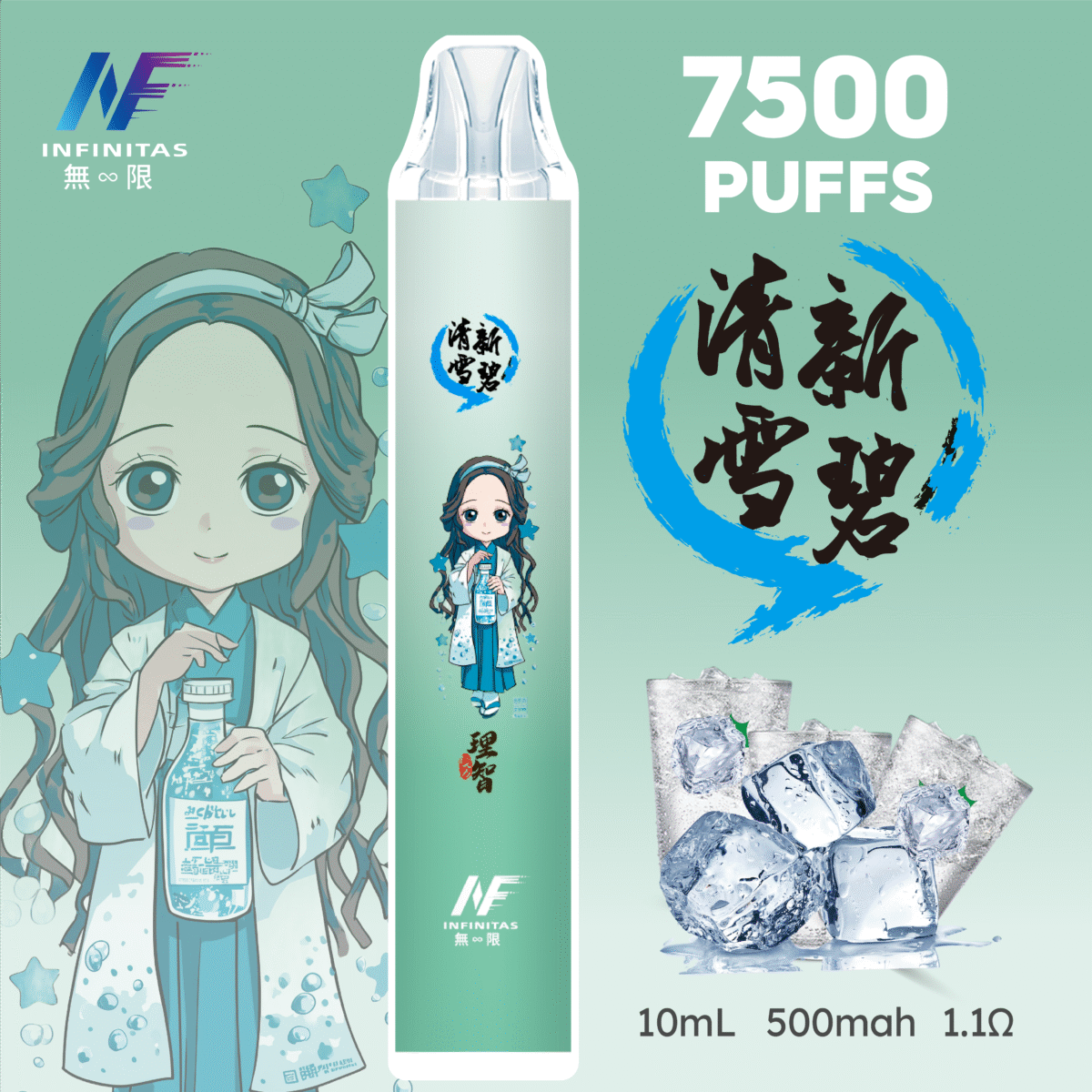 INF 無限 7500口拋棄式電子煙 雪碧