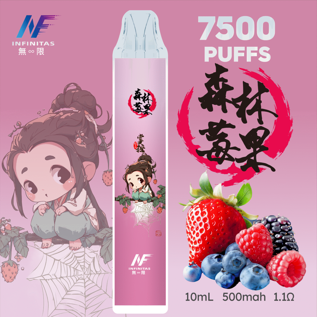 INF 無限 7500口拋棄式電子煙 莓果