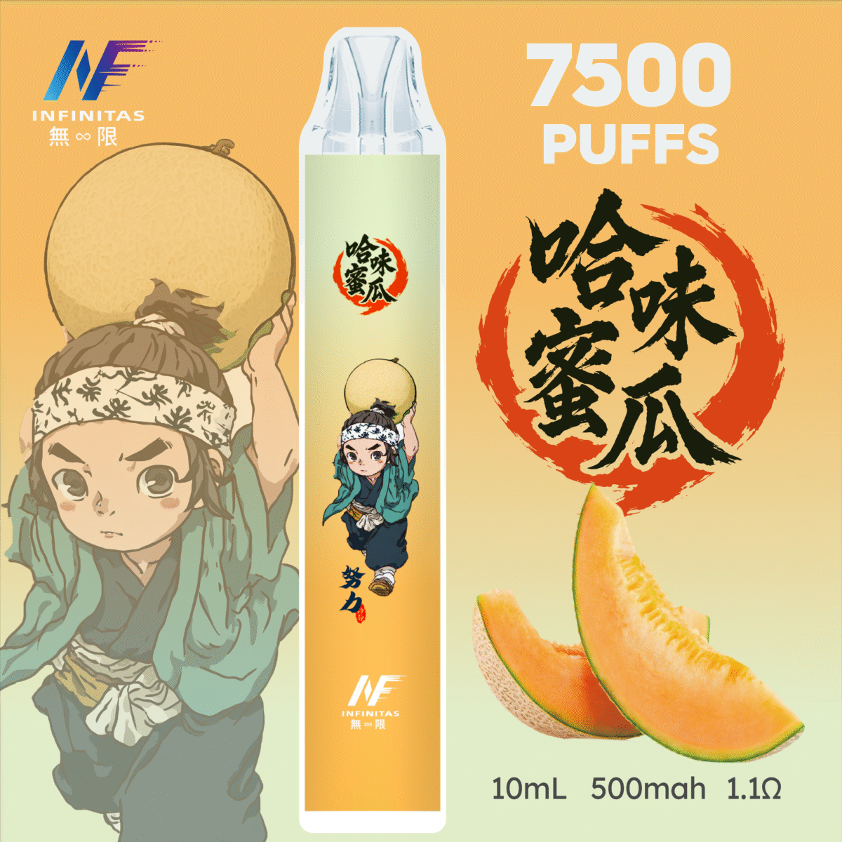 INF 無限 7500口拋棄式電子煙 哈密瓜