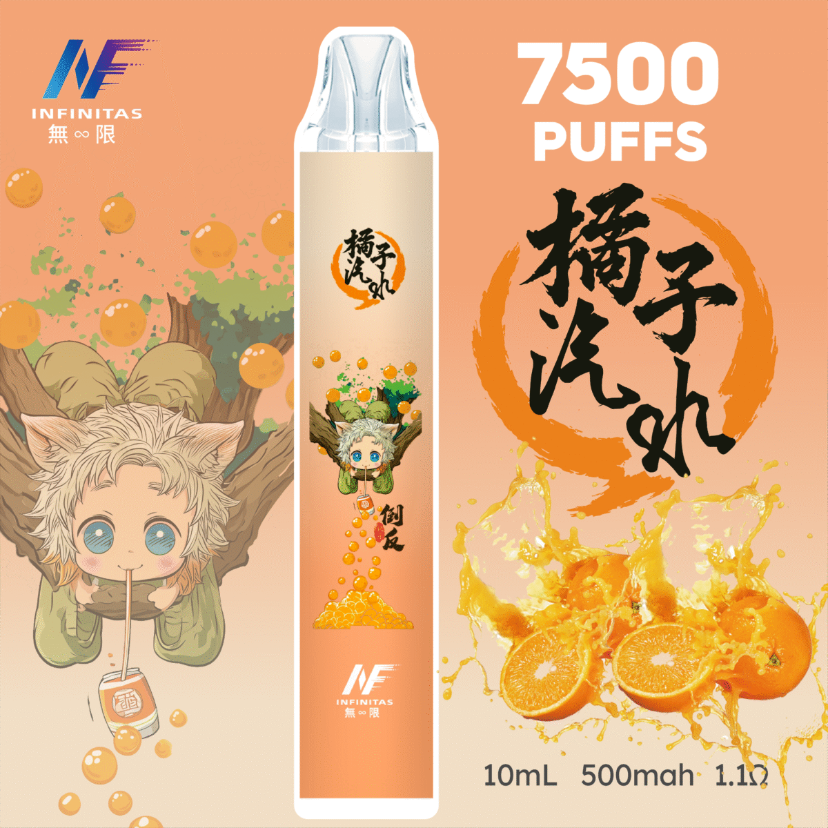INF 無限 7500口拋棄式電子煙 橘子汽水