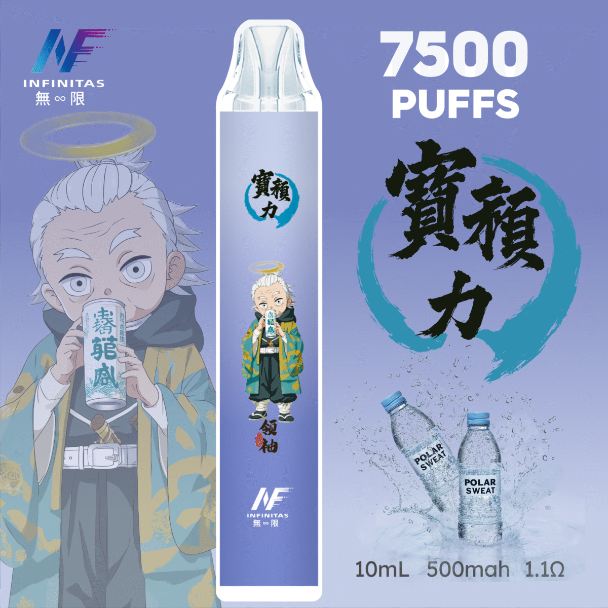 INF 無限 7500口拋棄式電子煙 寶礦力