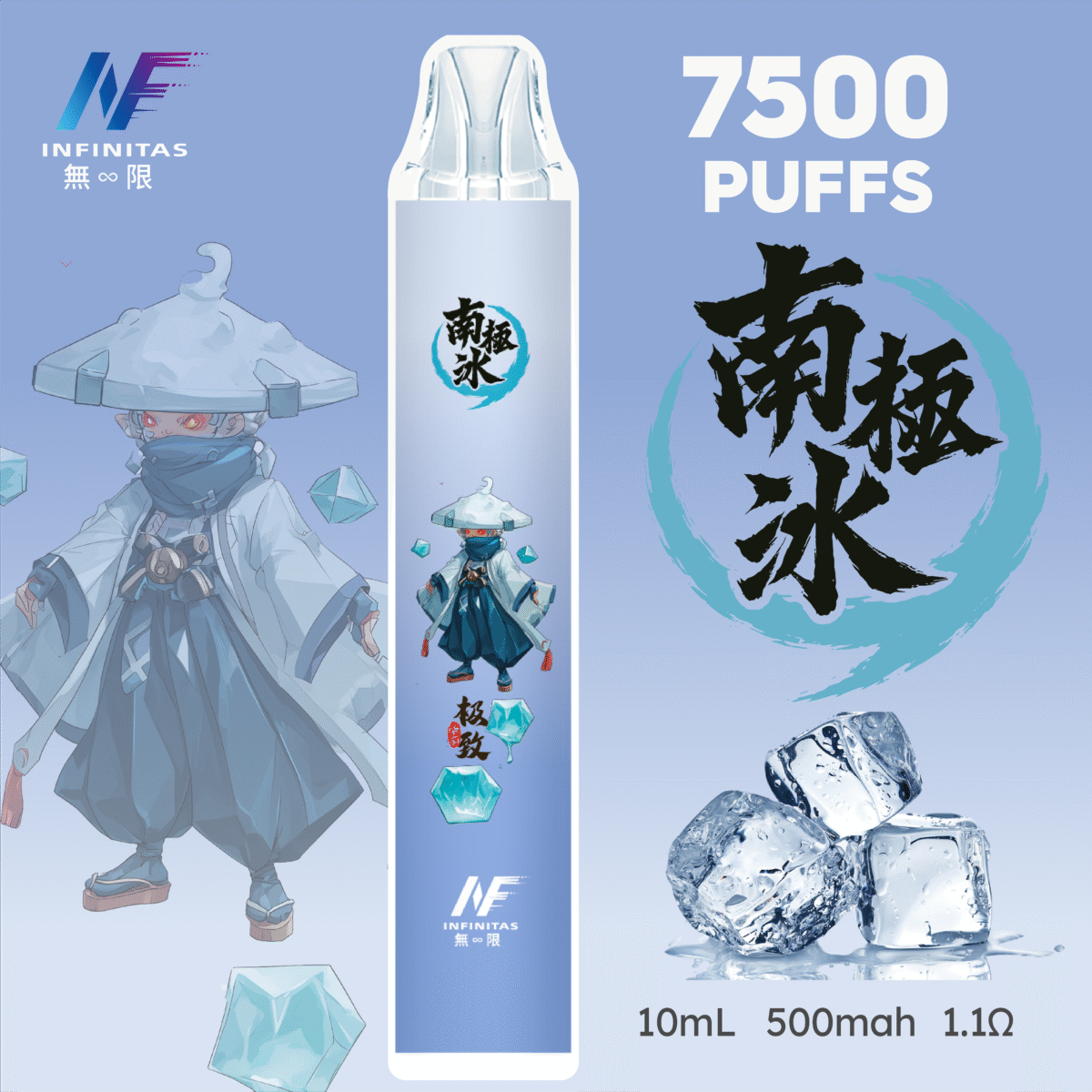INF 無限 7500口拋棄式電子煙 南極冰