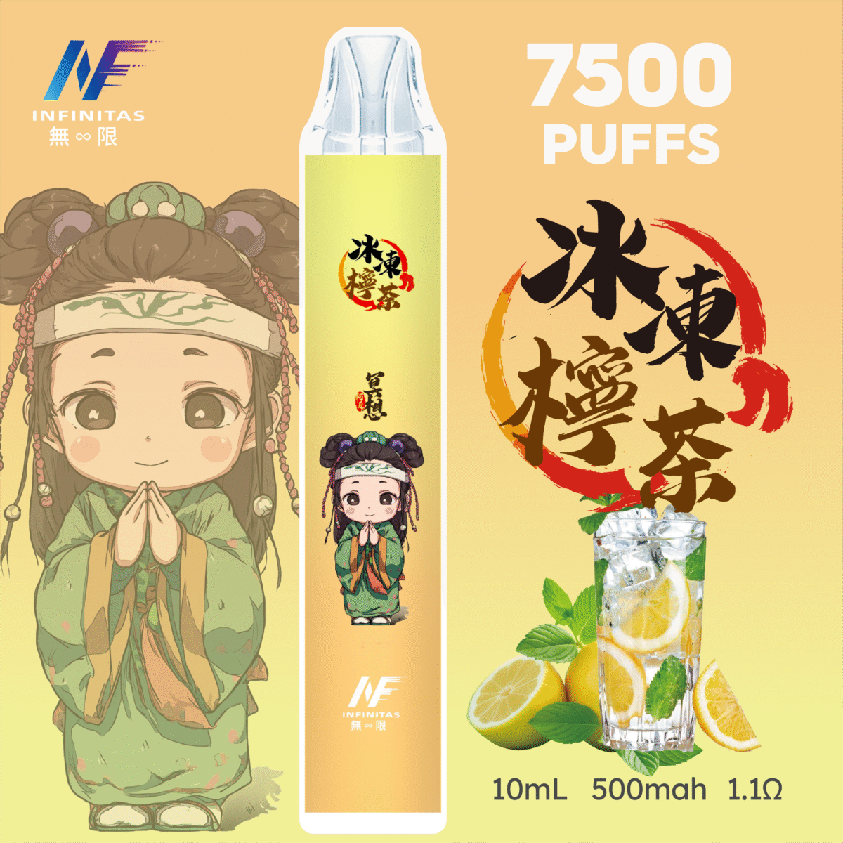 INF 無限 7500口拋棄式電子煙 檸茶