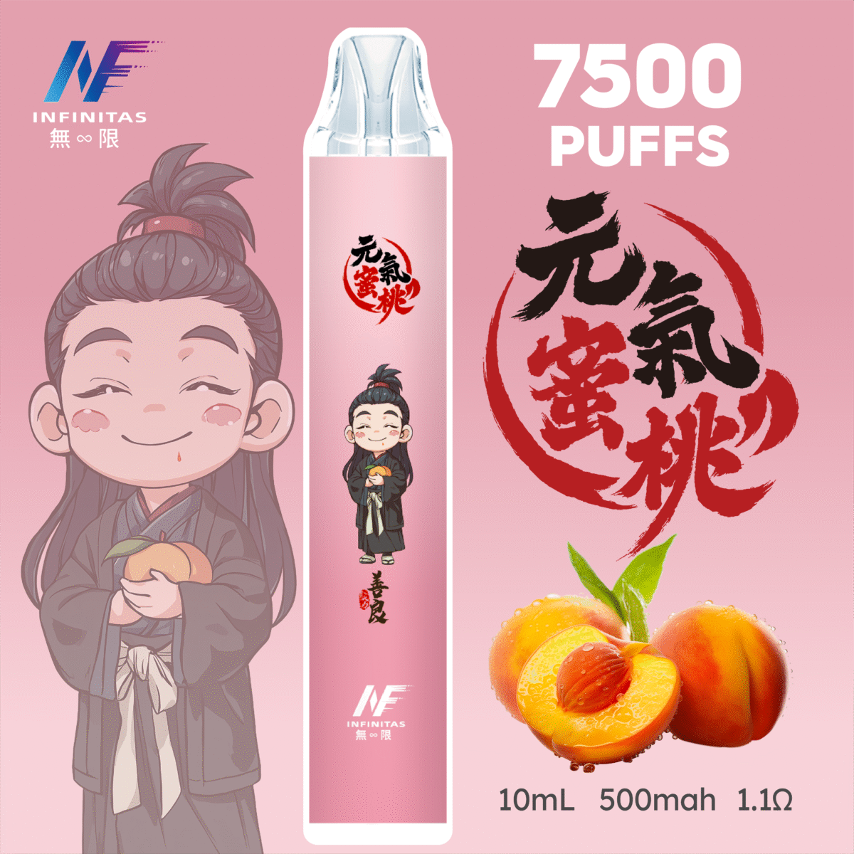 INF 無限 7500口拋棄式電子煙 蜜桃