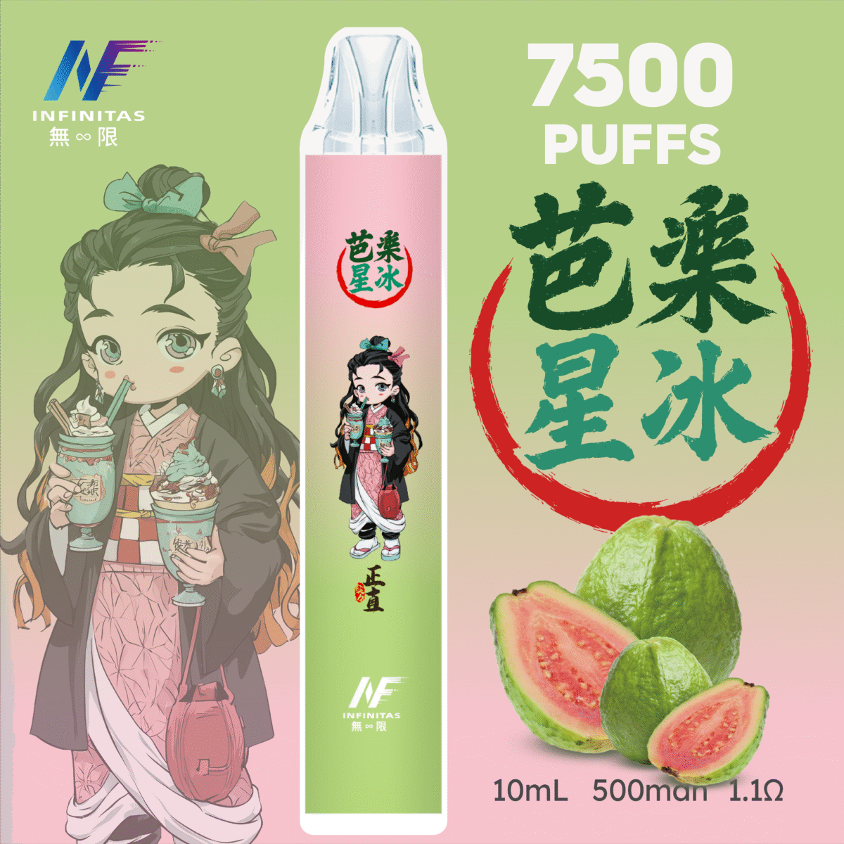 INF 無限 7500口拋棄式電子煙 芭樂