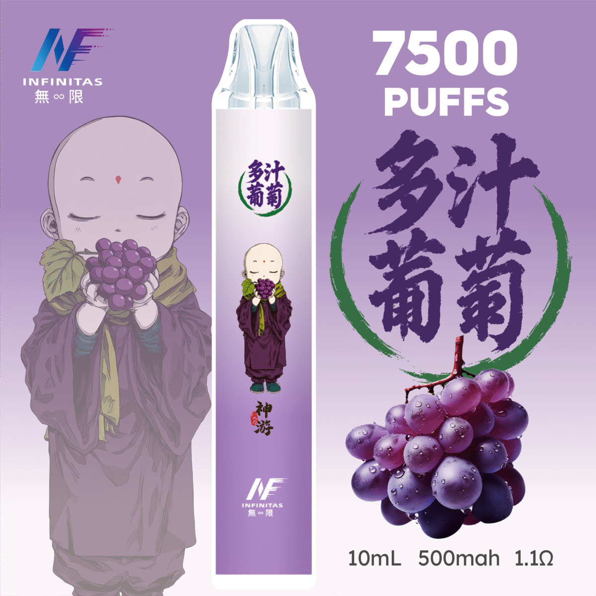 INF 無限 7500口拋棄式電子煙 葡萄