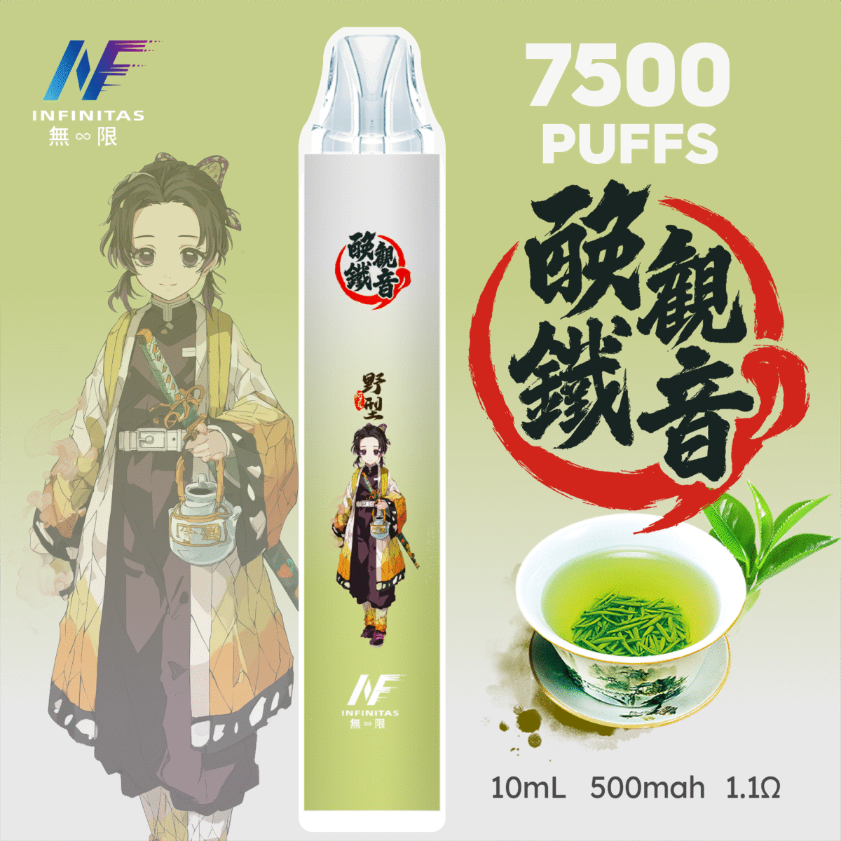 INF 無限 7500口拋棄式電子煙 鐵觀音