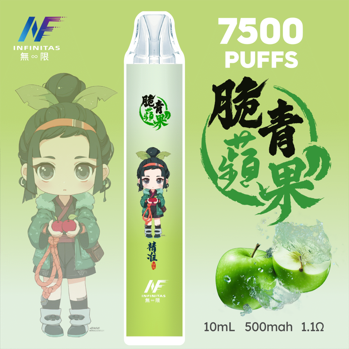 INF 無限 7500口拋棄式電子煙 青蘋果