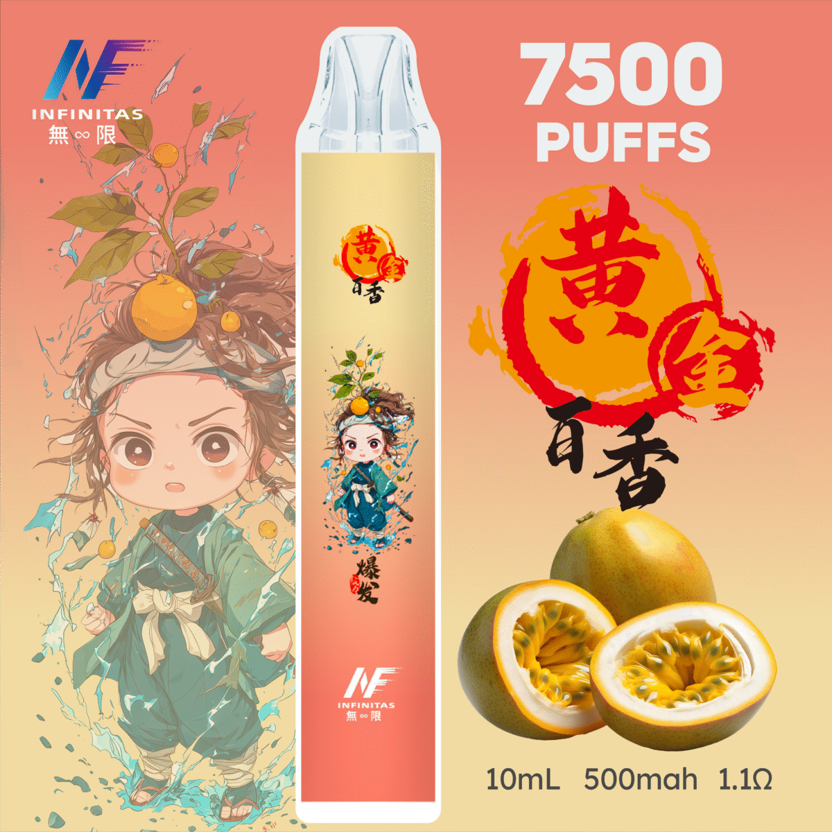INF 無限 7500口拋棄式電子煙 百香果