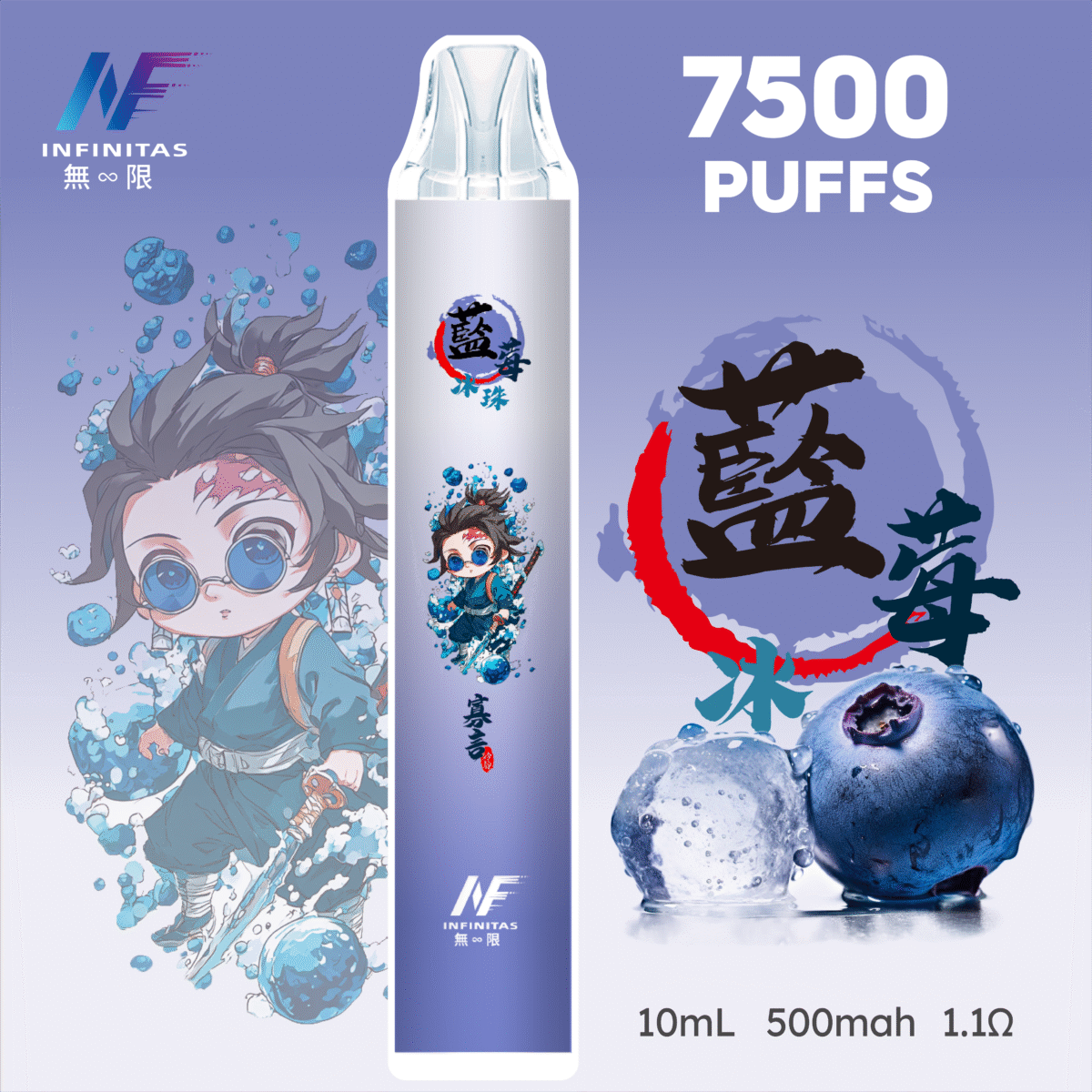 INF 無限 7500口拋棄式電子煙 藍莓