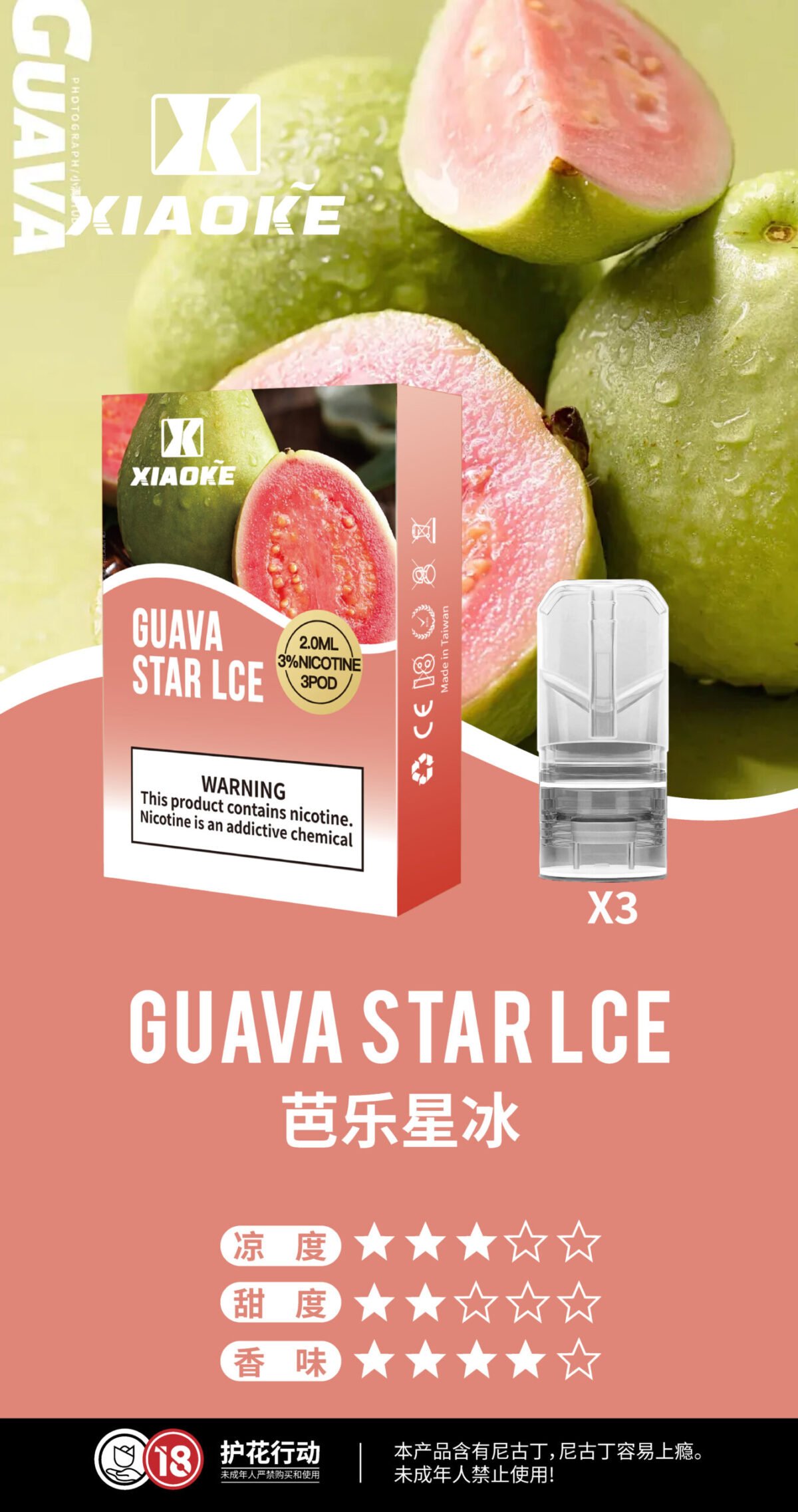 XIAOKE梟客一代煙彈