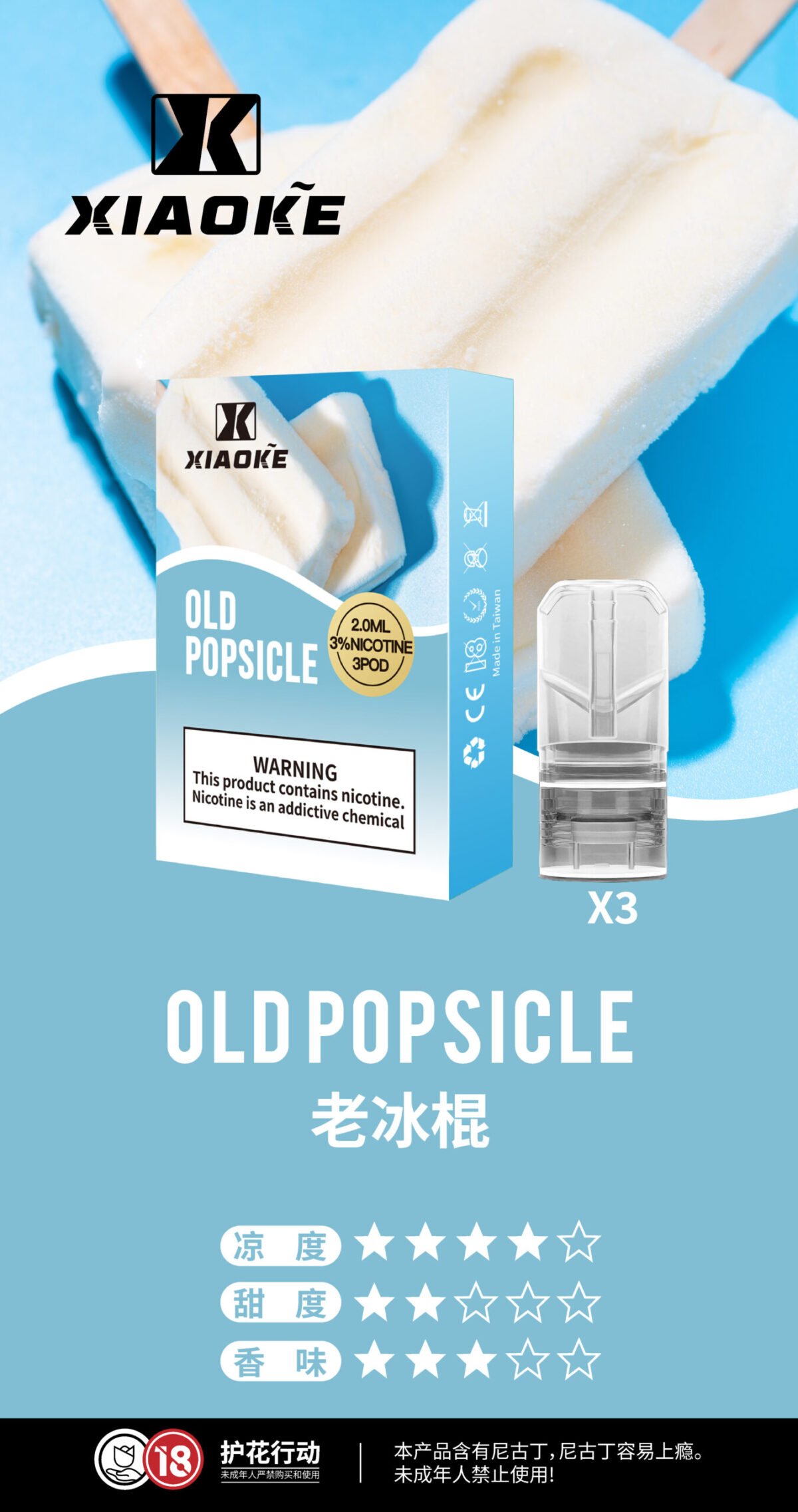 XIAOKE梟客一代煙彈